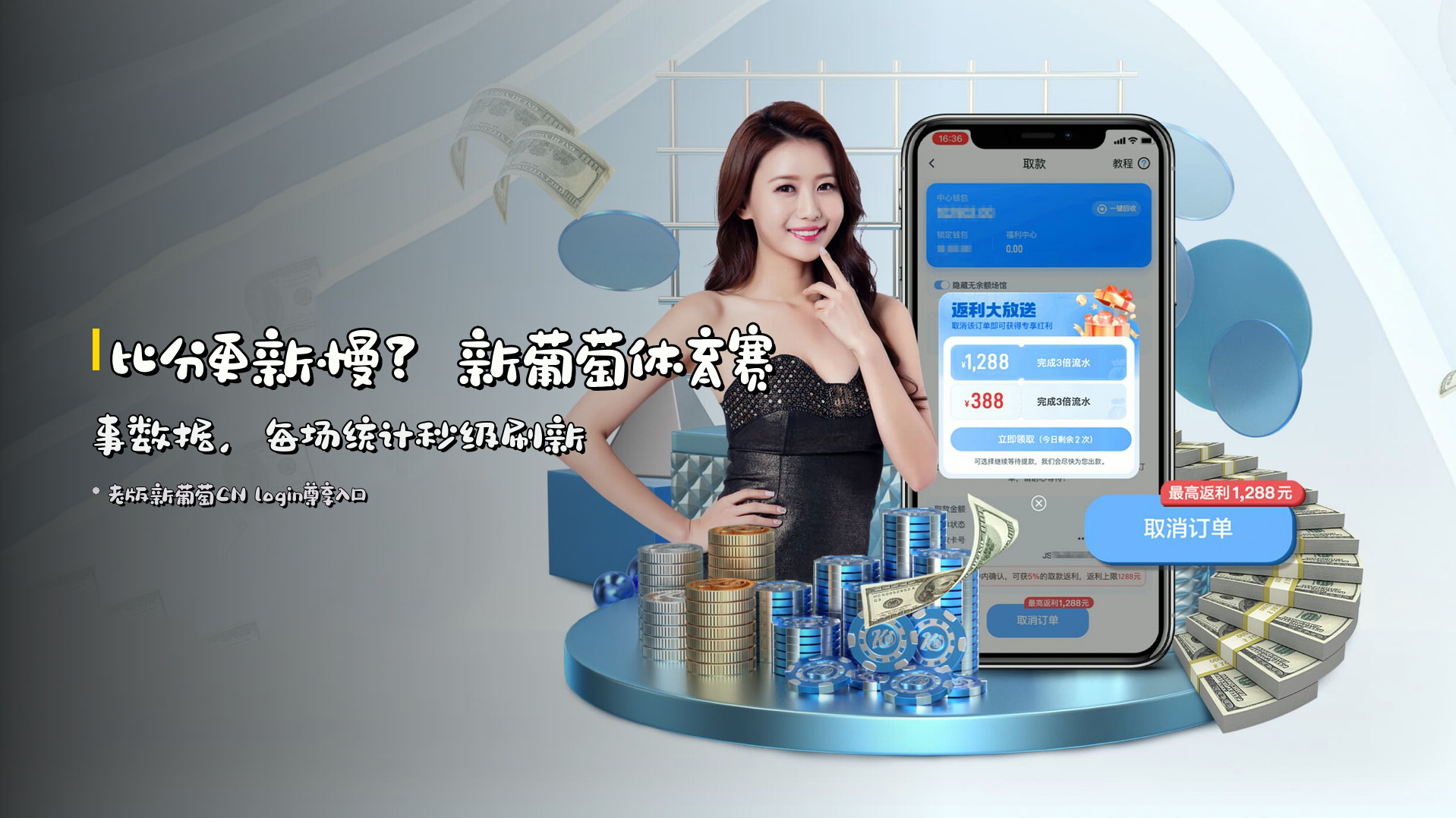 <strong>比分更新慢？</strong>新葡萄体育赛事数据，<br>每场统计秒级刷新